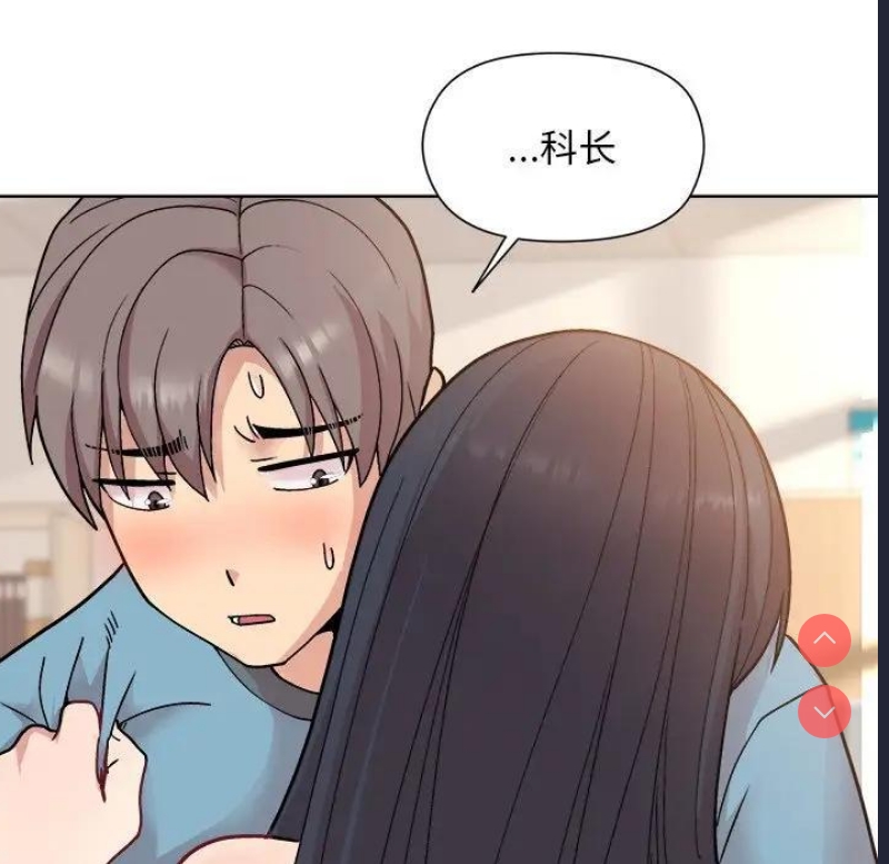 和美女上司玩游戏 第3话 第127页