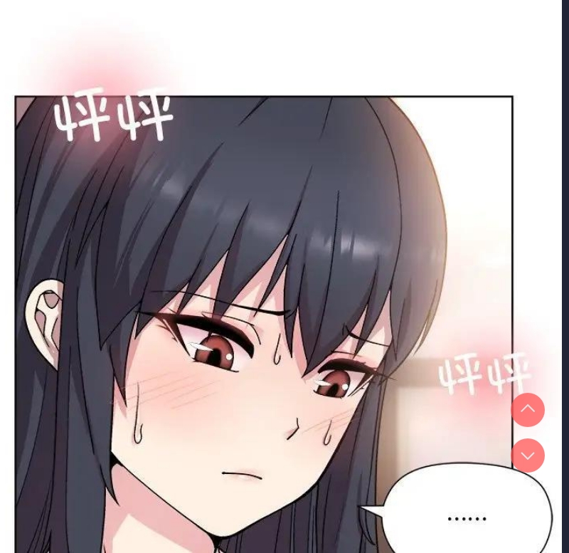 和美女上司玩游戏 第3话 第13页