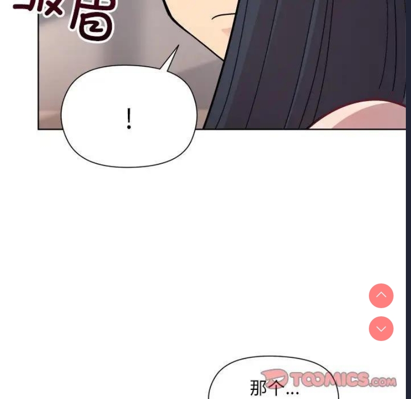 和美女上司玩游戏 第3话 第131页