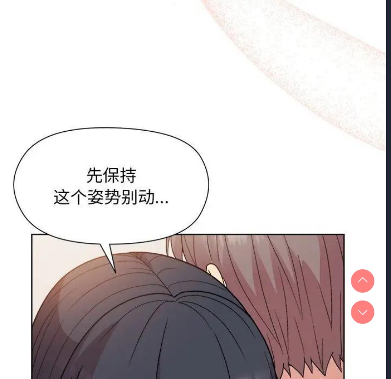 和美女上司玩游戏 第3话 第135页