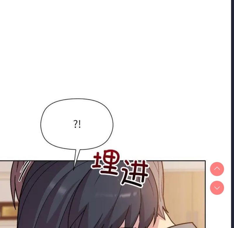 和美女上司玩游戏 第3话 第140页