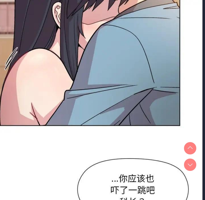 和美女上司玩游戏 第3话 第141页