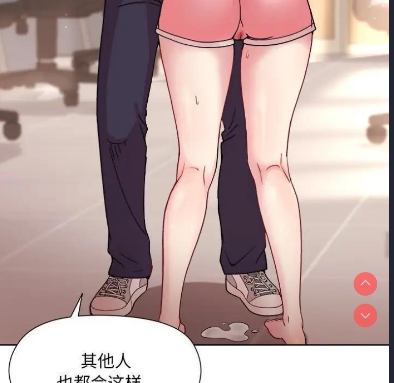 和美女上司玩游戏 第3话 第145页