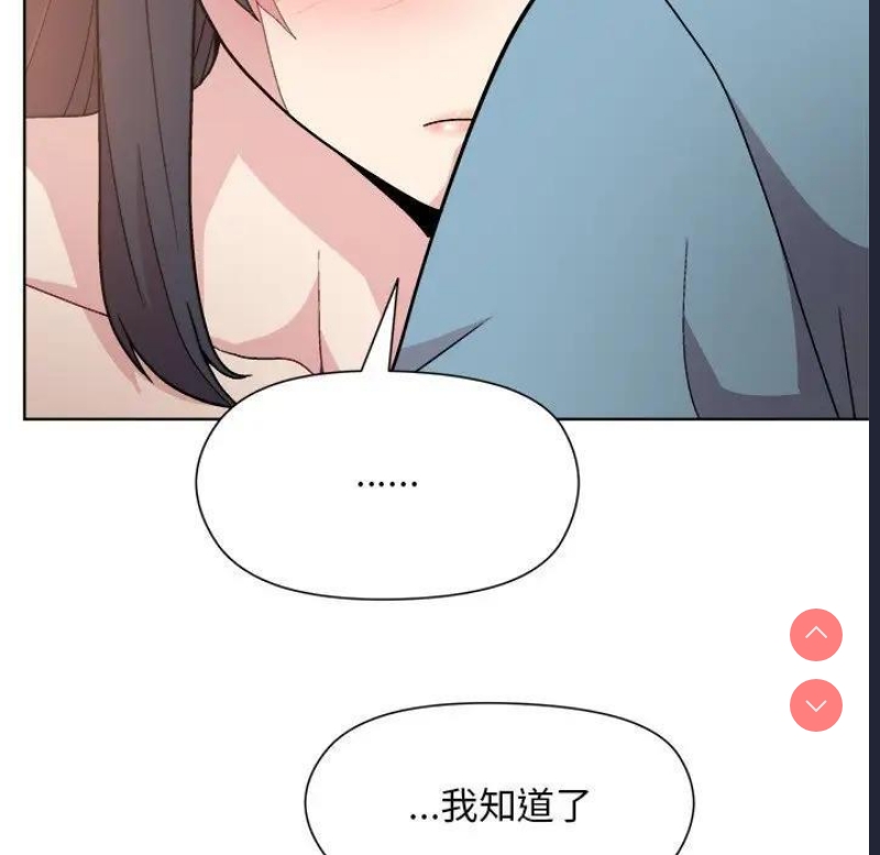 和美女上司玩游戏 第3话 第150页