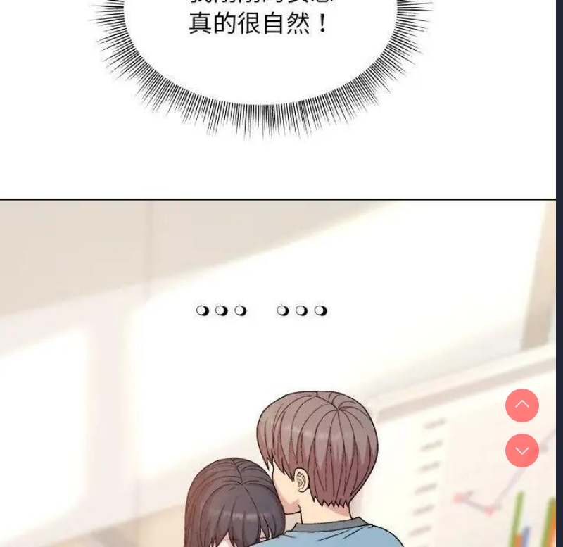 和美女上司玩游戏 第3话 第153页