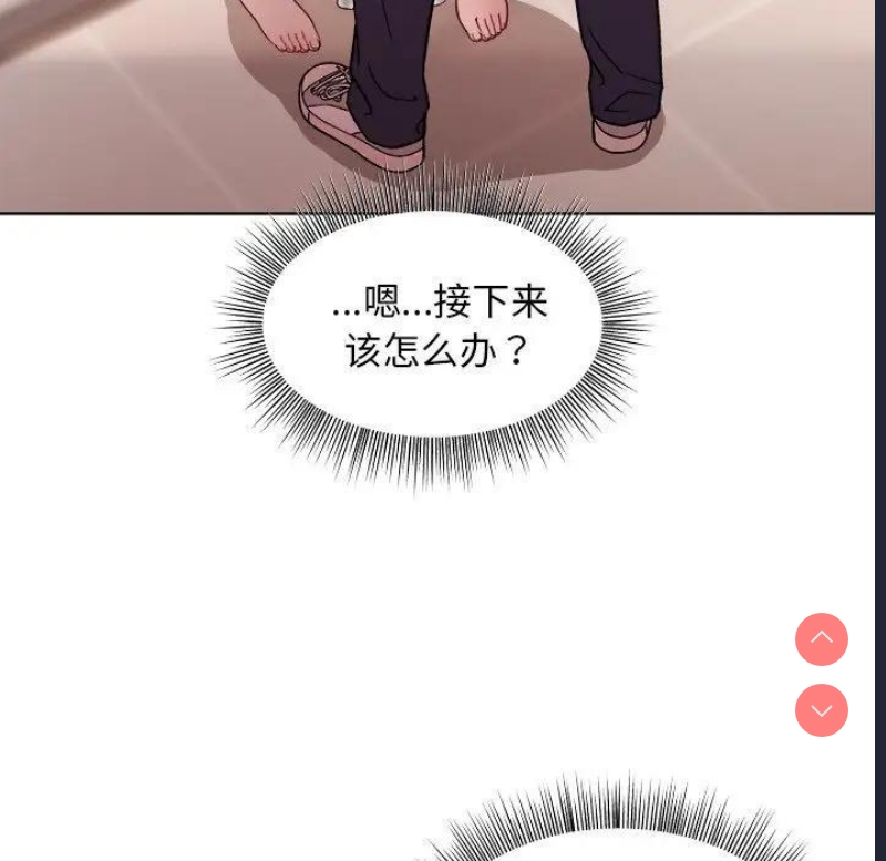 和美女上司玩游戏 第3话 第155页