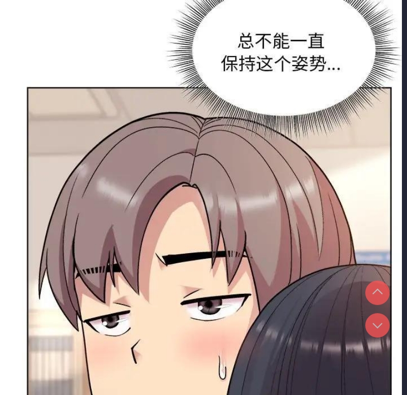 和美女上司玩游戏 第3话 第156页