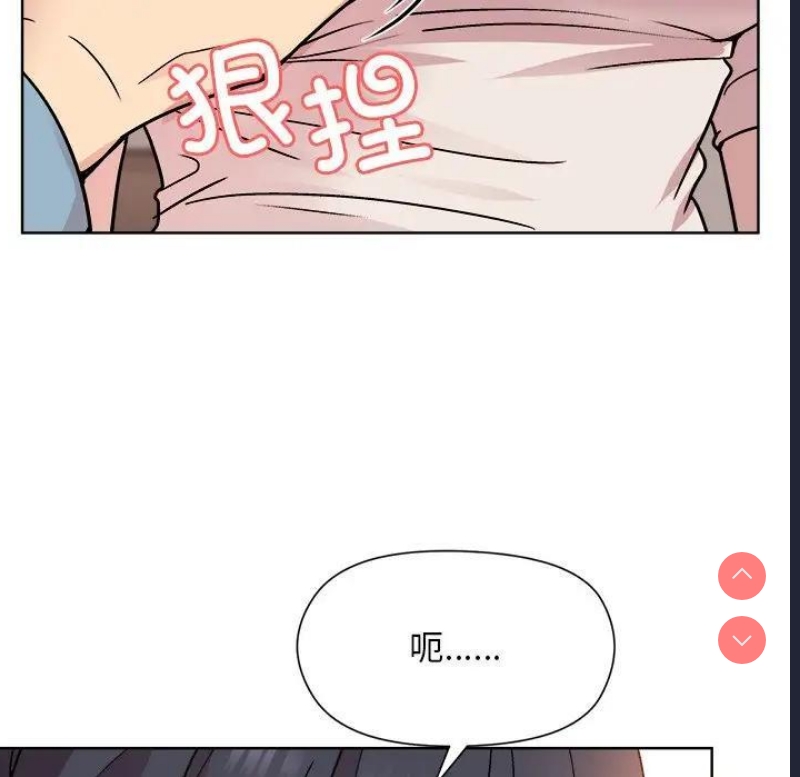 和美女上司玩游戏 第3话 第16页