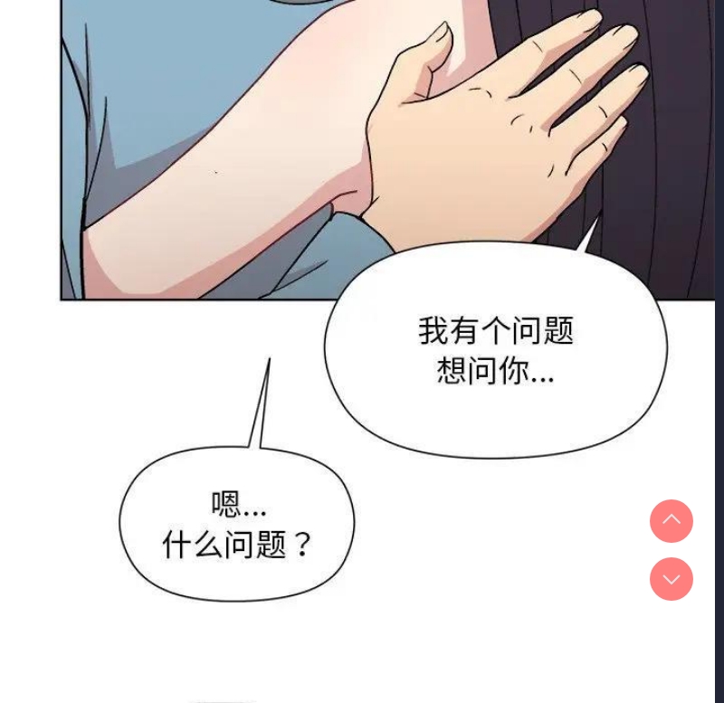 和美女上司玩游戏 第3话 第160页