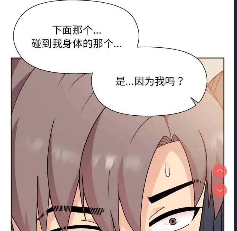 和美女上司玩游戏 第3话 第161页