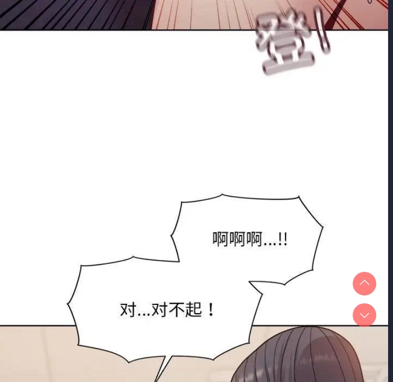 和美女上司玩游戏 第3话 第164页