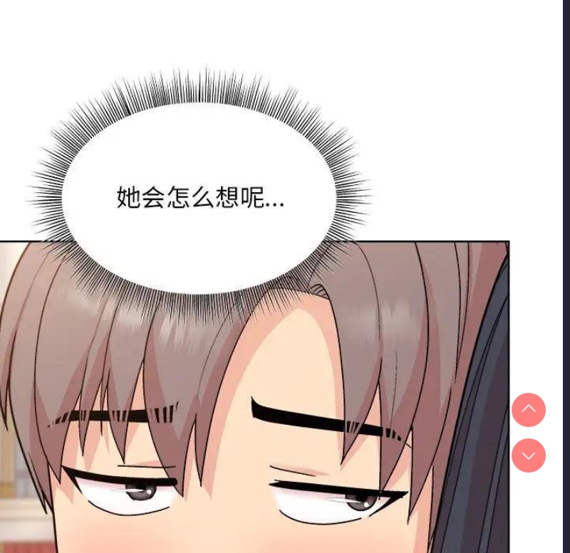 和美女上司玩游戏 第3话 第169页