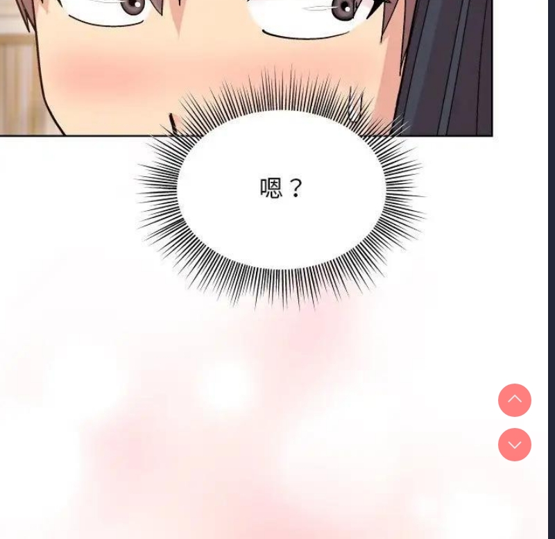 和美女上司玩游戏 第3话 第171页