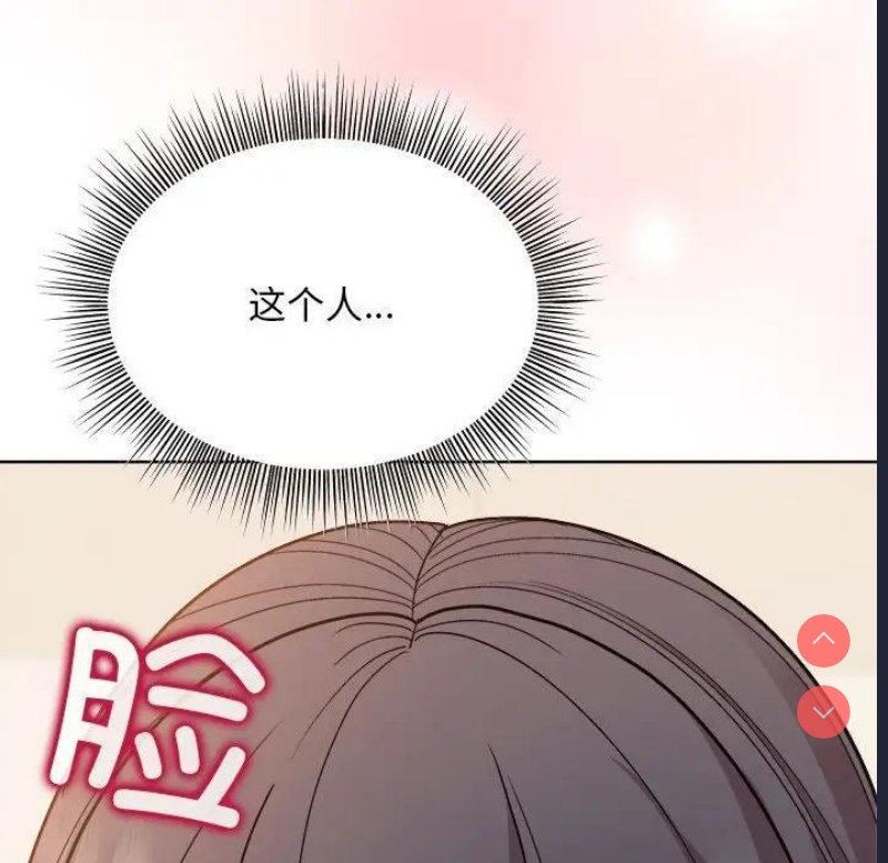 和美女上司玩游戏 第3话 第172页