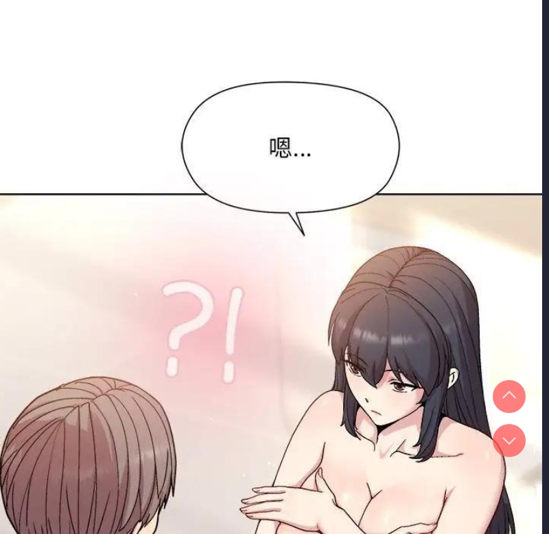 和美女上司玩游戏 第3话 第176页