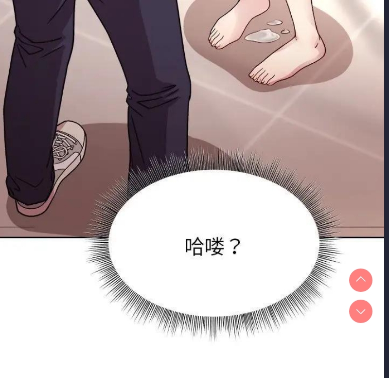 和美女上司玩游戏 第3话 第178页