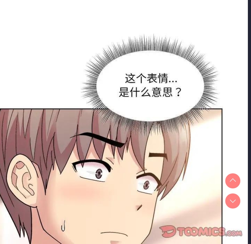 和美女上司玩游戏 第3话 第179页