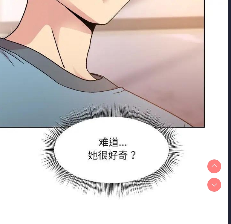和美女上司玩游戏 第3话 第180页