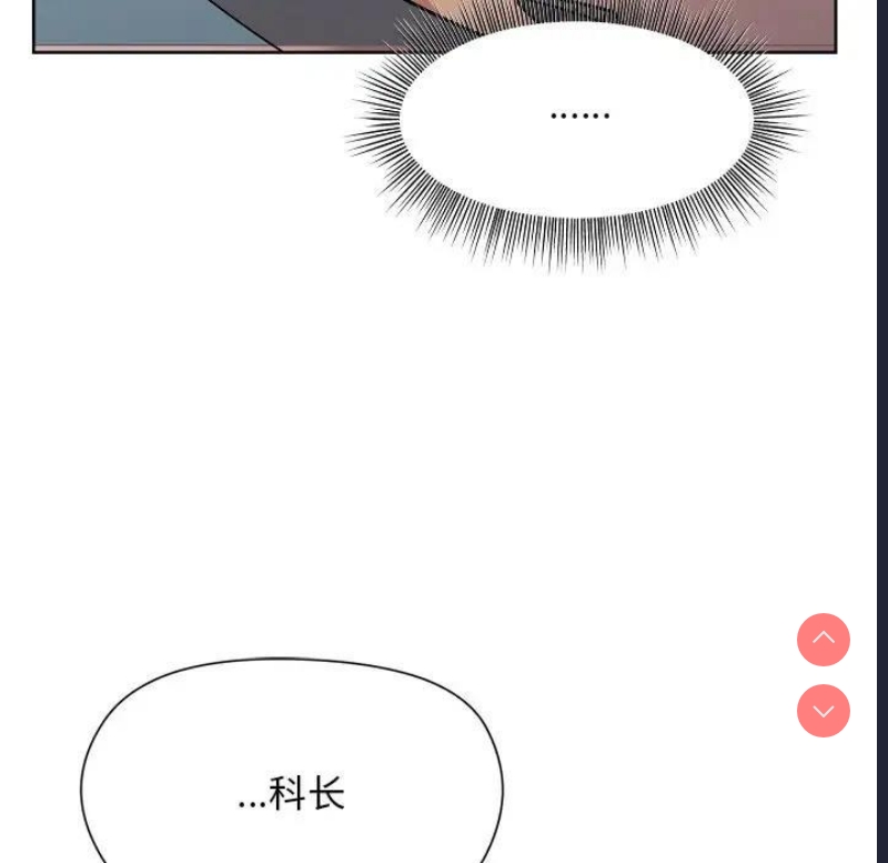 和美女上司玩游戏 第3话 第182页