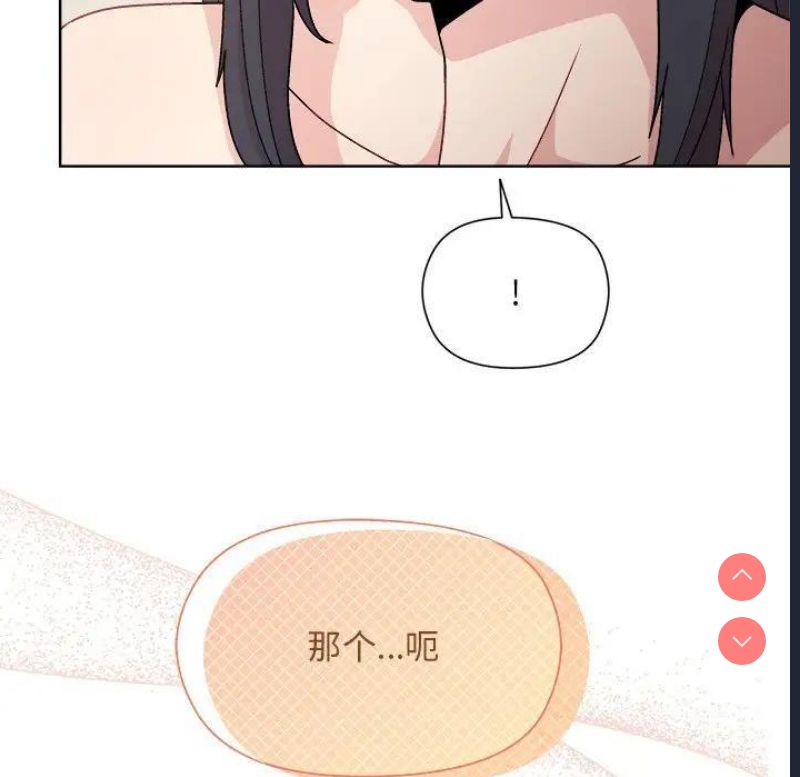和美女上司玩游戏 第3话 第184页