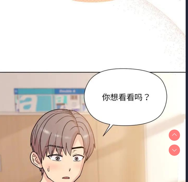 和美女上司玩游戏 第3话 第185页