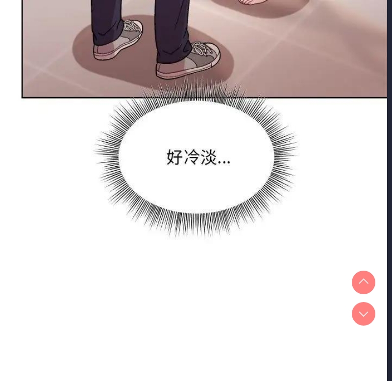 和美女上司玩游戏 第3话 第190页