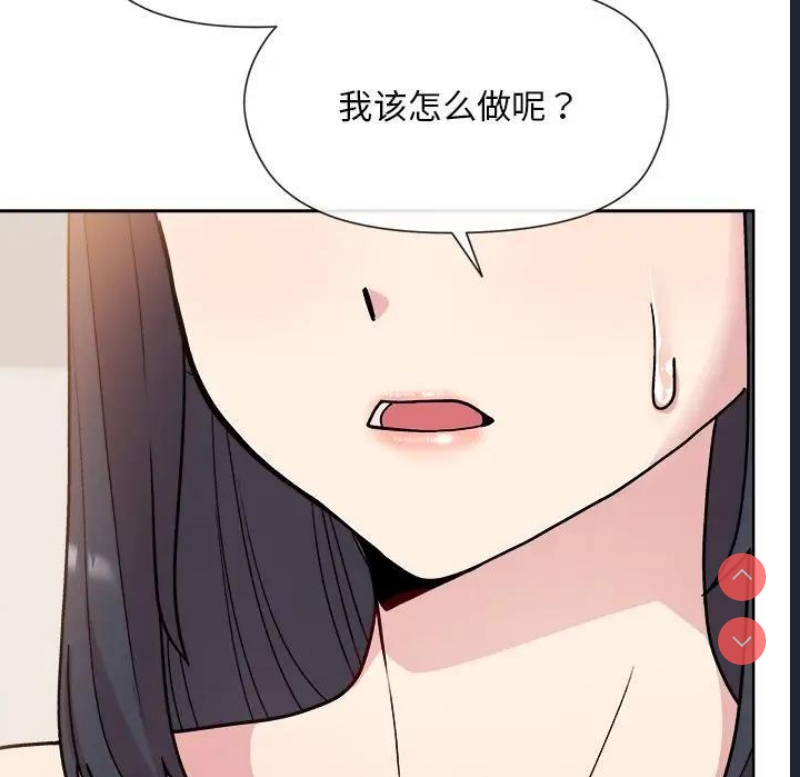 和美女上司玩游戏 第3话 第194页