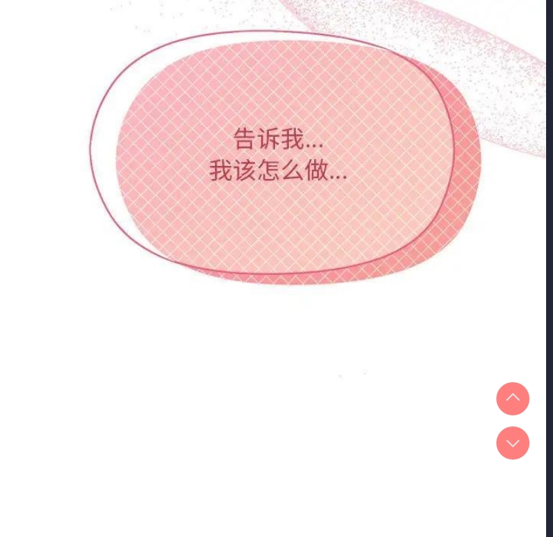 和美女上司玩游戏 第3话 第201页