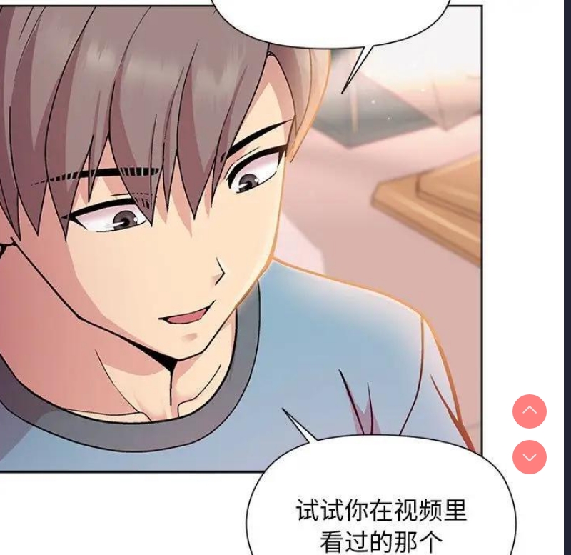 和美女上司玩游戏 第3话 第209页
