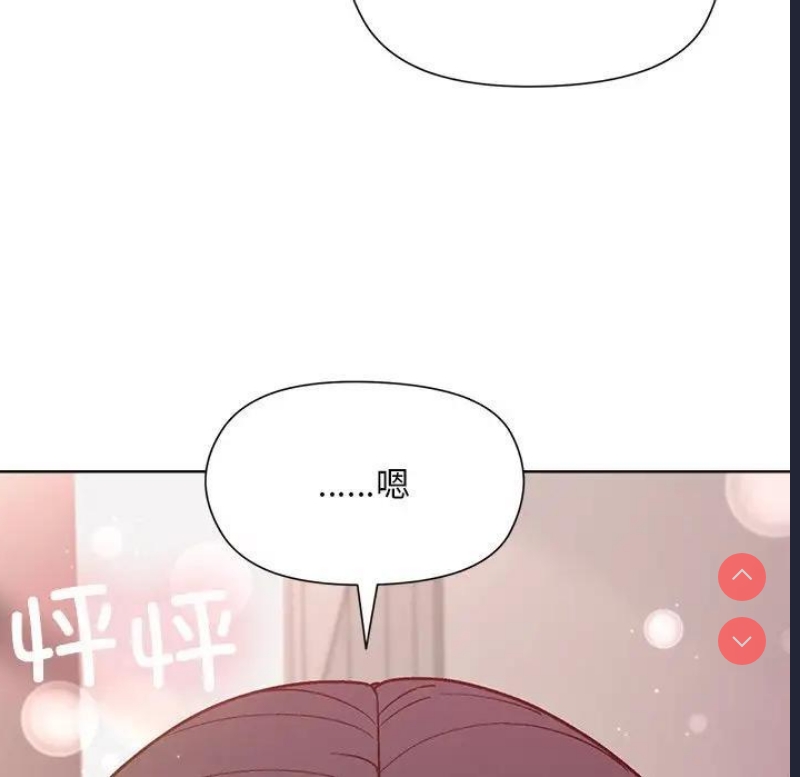 和美女上司玩游戏 第3话 第210页