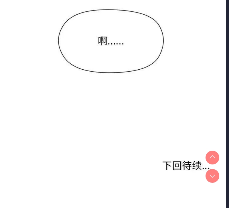 和美女上司玩游戏 第3话 第213页