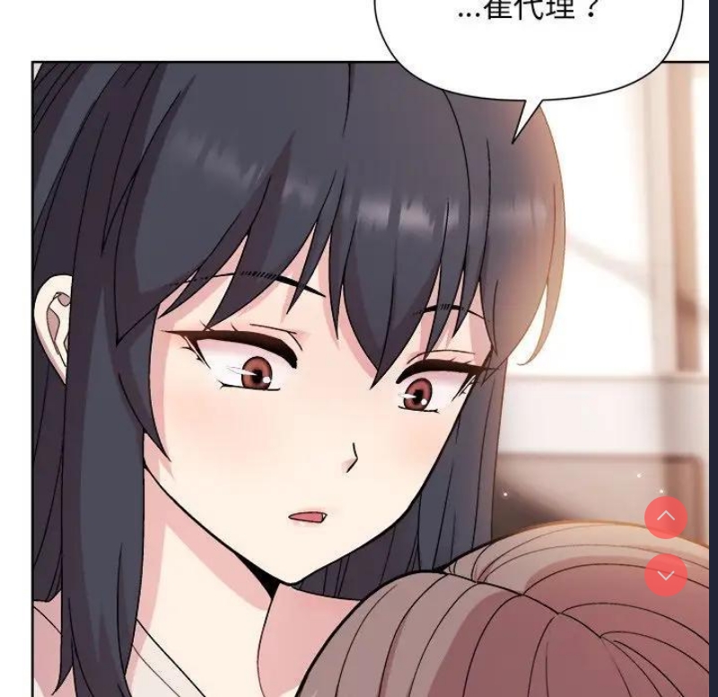 和美女上司玩游戏 第3话 第23页