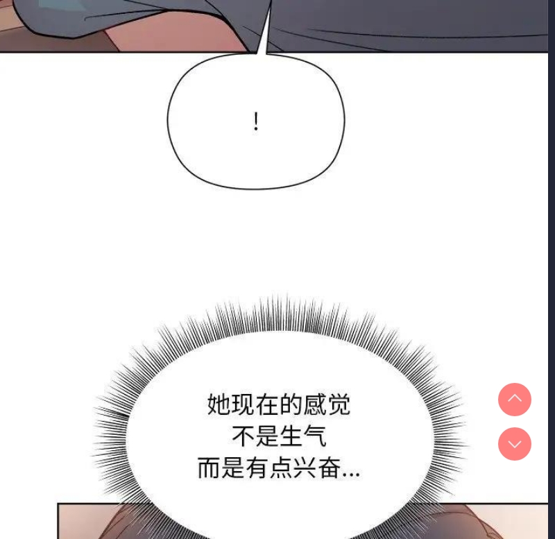 和美女上司玩游戏 第3话 第29页
