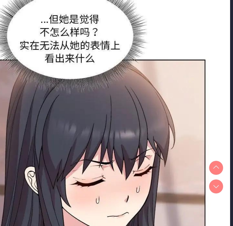 和美女上司玩游戏 第3话 第39页