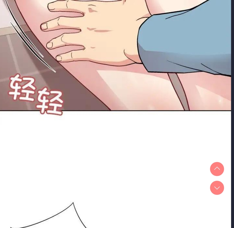 和美女上司玩游戏 第3话 第42页