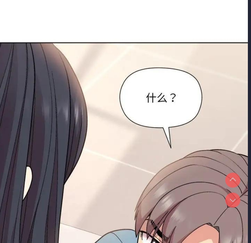 和美女上司玩游戏 第3话 第45页