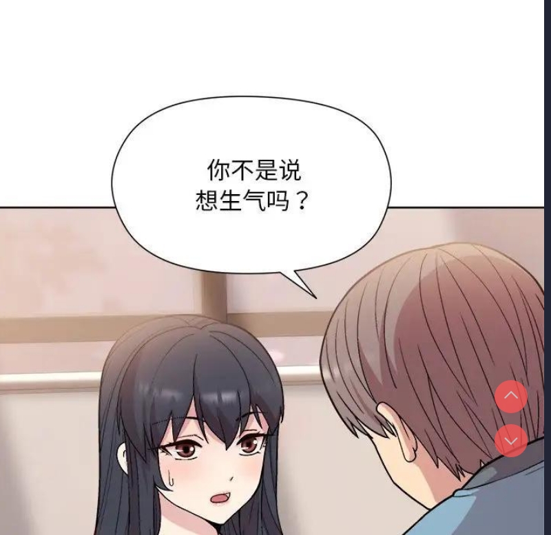 和美女上司玩游戏 第3话 第47页