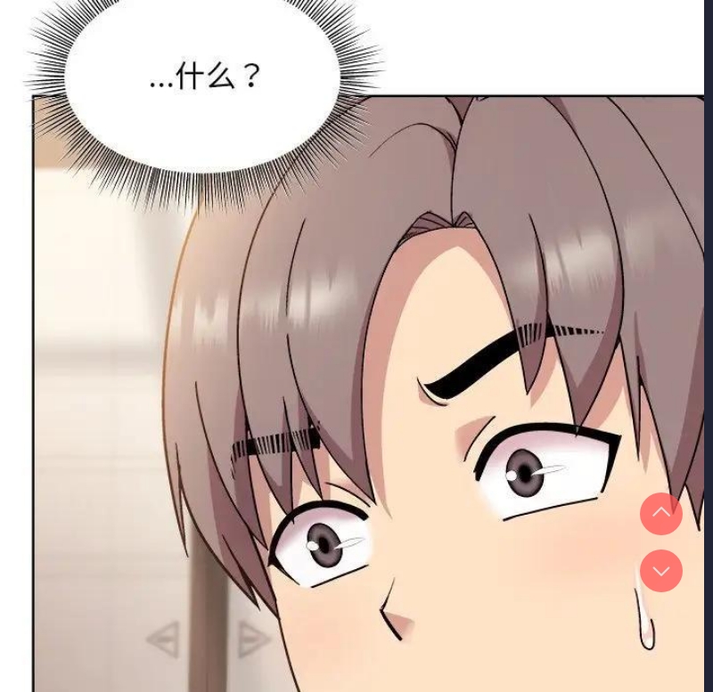 和美女上司玩游戏 第3话 第53页