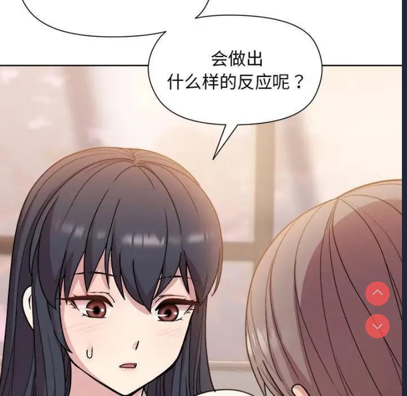 和美女上司玩游戏 第3话 第55页