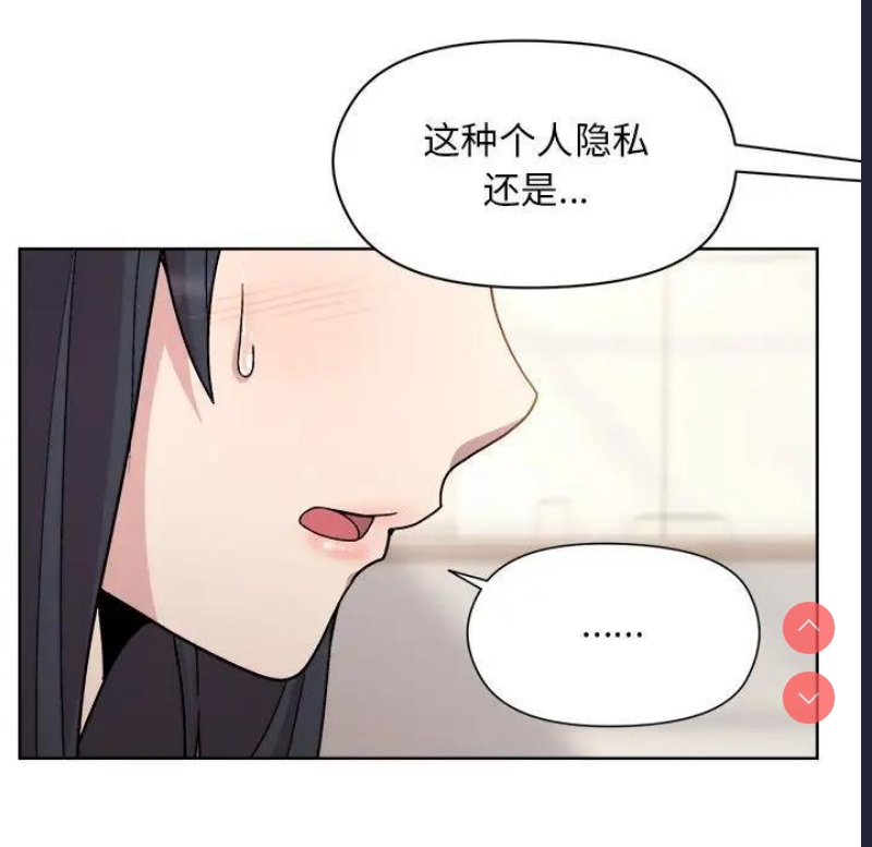和美女上司玩游戏 第3话 第59页