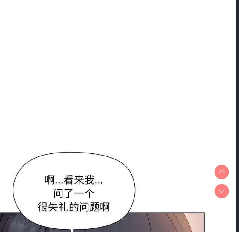 和美女上司玩游戏 第3话 第60页