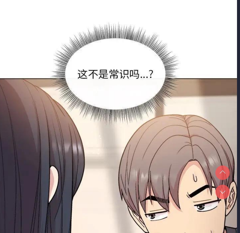和美女上司玩游戏 第3话 第63页