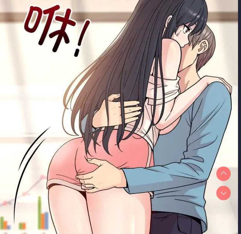 和美女上司玩游戏 第3话 第70页