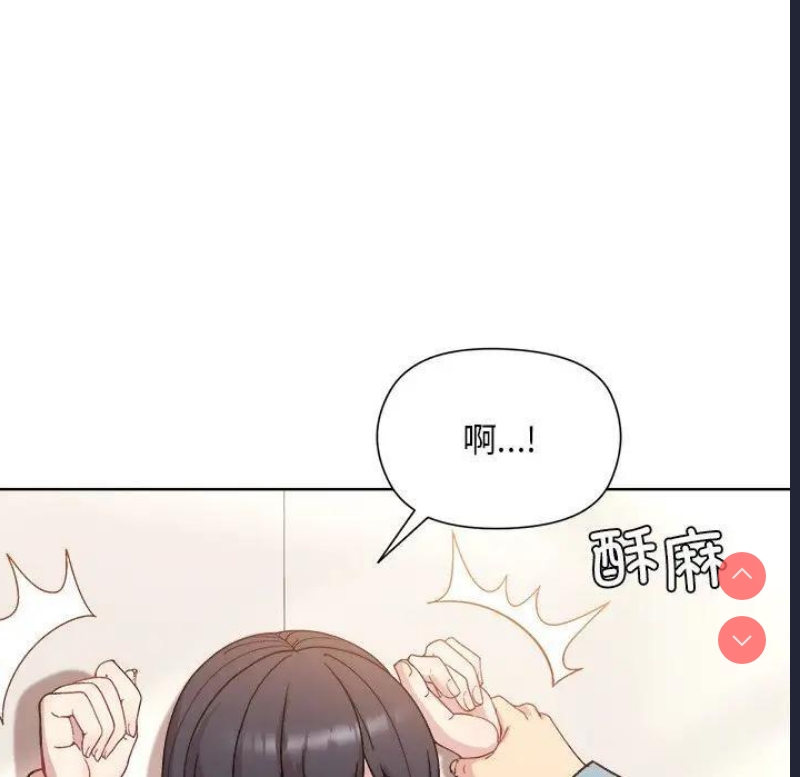 和美女上司玩游戏 第3话 第76页