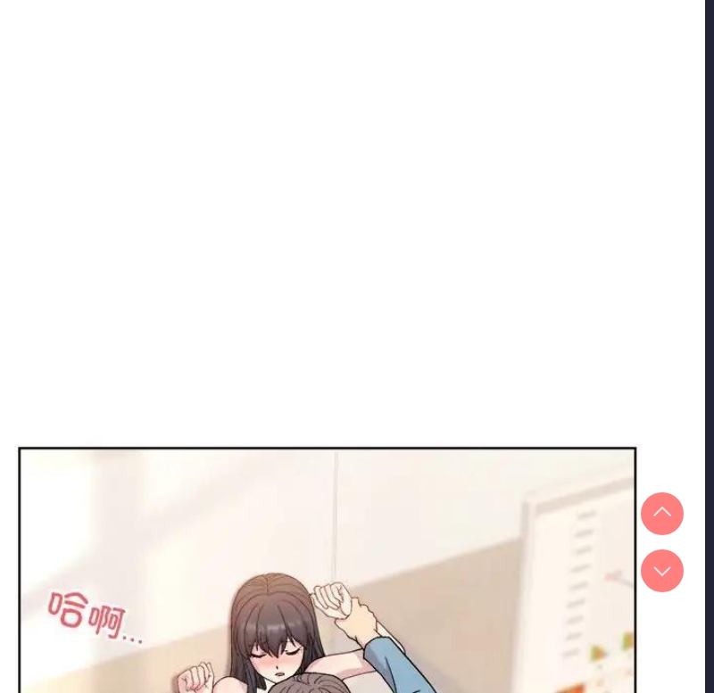 和美女上司玩游戏 第3话 第79页