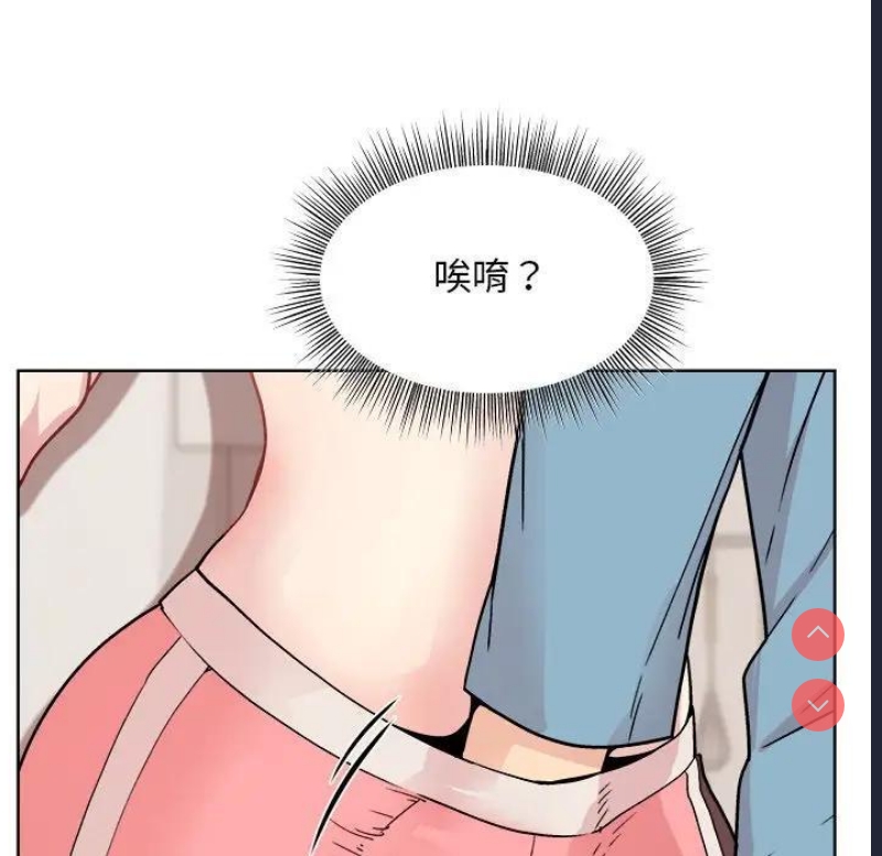 和美女上司玩游戏 第3话 第84页