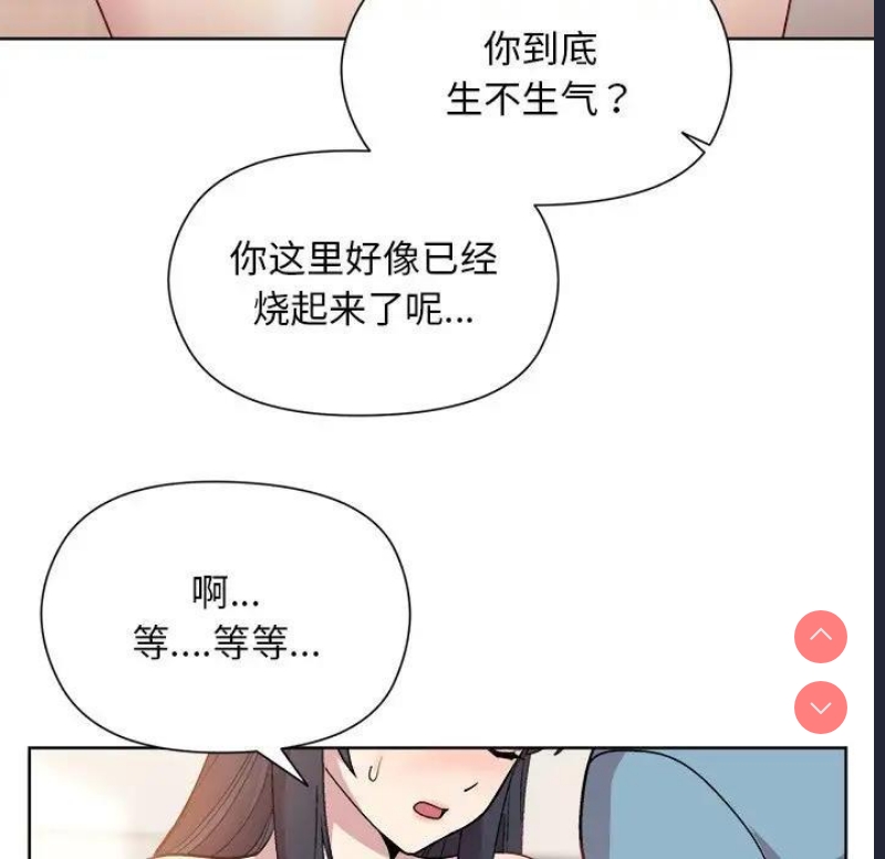 和美女上司玩游戏 第3话 第89页