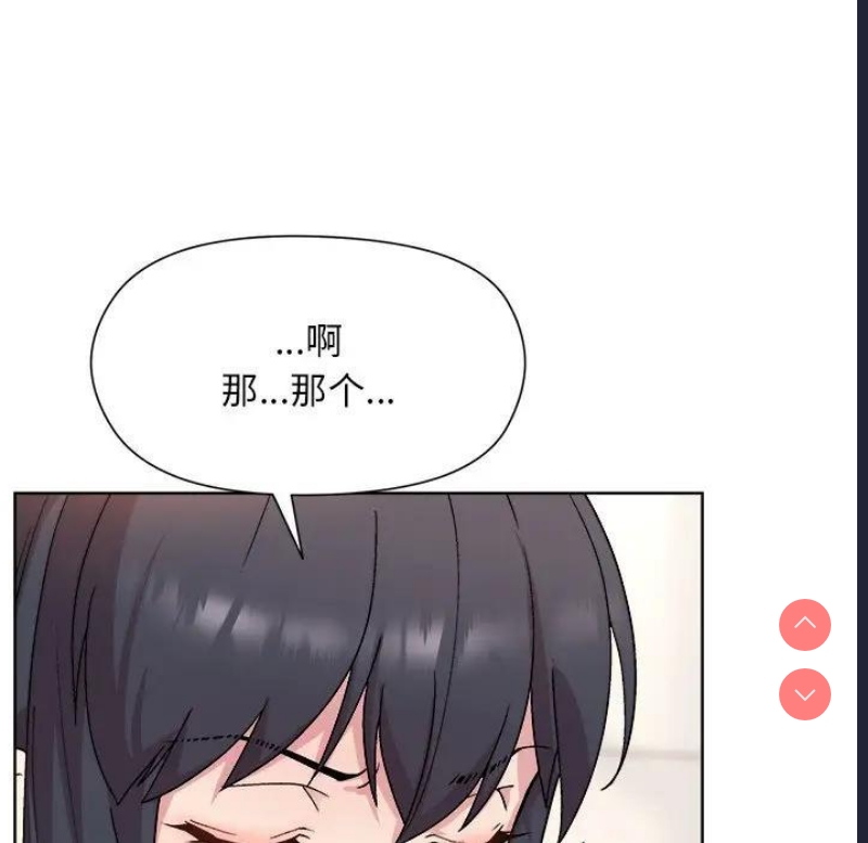 和美女上司玩游戏 第3话 第93页