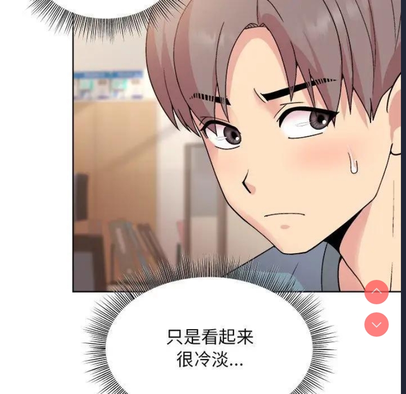 和美女上司玩游戏 第3话 第97页
