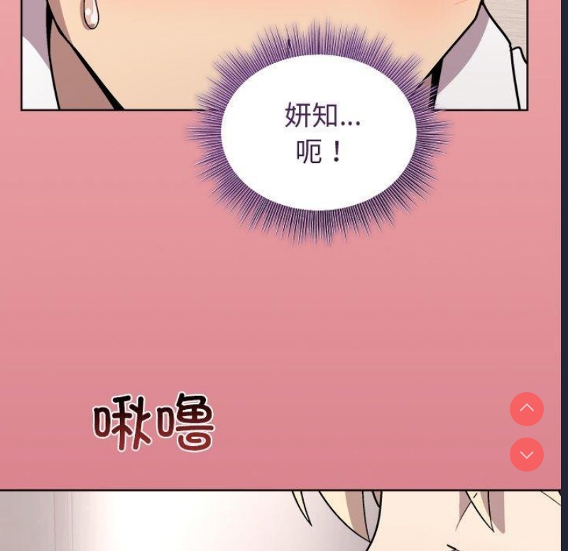 和美女上司玩游戏 第30话 第107页